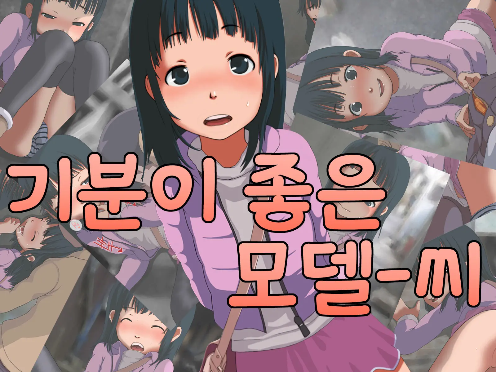 Kimochi Ii Model-San | 기분이 좋은 모델-씨